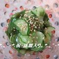 ゆみぴよん's cooksnap of when they made わかめとキュウリの酢の物.