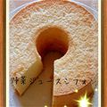 kkkoukikk's cooksnap of when they made 野菜ジュースでシフォンケーキ.