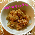 たんぽぽしぃ's cooksnap of when they made とっても簡単！美味♡みょうがの酢みそ和え.
