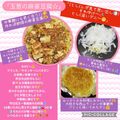 しーくれっと・らいふ's cooksnap of when they made 玉葱の麻婆豆腐☆.