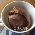 ごはんスキ's cooksnap of when they made 意外な材料で☆濃厚チョコアイス.