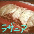 chisap's cooksnap of when they made ルクエde茄子ミートラザニア.