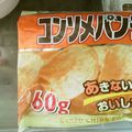 かりあん's cooksnap of when they made 冷え♡冷凍ポテチ♡.