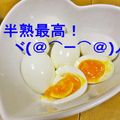 ゆけり３兄弟's cooksnap of when they made コツなし！？簡単☆半熟卵♪.