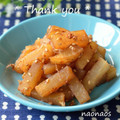 naonaos's cooksnap of when they made ルクエで簡単☆大根のおかか和え.