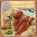 飯山由美's cooksnap of when they made もちっ*･.じゃがいもパンケーキ.