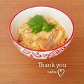 taku＊tei's cooksnap of when they made 簡単・じゅんわりやさしい【昔々の親子丼】.