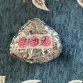 ankotetu's cooksnap of when they made うち母おにぎり.