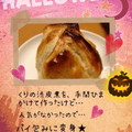 なおなお0306's cooksnap of when they made 栗の渋皮煮のパイ.