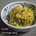 オレンジデイ's cooksnap of when they made とっても簡単！美味♡みょうがの酢みそ和え.