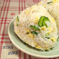 腹ペコ助's cooksnap of when they made ☆胡瓜と炒り卵のおにぎり☆.