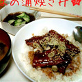 ☆やしろん☆'s cooksnap of when they made ♢さんまの蒲焼き丼♢.