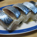 あっちのＴＡＫＵＲＯ's cooksnap of when they made 棒寿司風の鯖&鮭寿司.