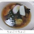 ちょこ☆ちょこ's cooksnap of when they made 超！お手軽★鶏の旨スープ（お雑煮）.