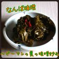 見習い主婦haru's cooksnap of when they made なんば味噌　~ピーマンの葉の味噌炒め.