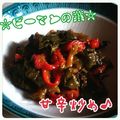 見習い主婦haru's cooksnap of when they made ☆ピーマンの葉☆甘辛炒め♪.