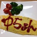 ともhaha's cooksnap of when they made もやしとひき肉のオムレツ❤.