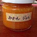 なおりわ's cooksnap of when they made みかんの大量消費に！簡単☆みかんジャム.