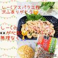 ♪としクック♪'s cooksnap of when they made うちの味❣ふりかけで作るマカロニサラダ❣.