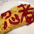 レヴァイン's cooksnap of when they made コツあり！失敗知らずのふんわりオムライス.