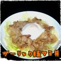 見習い主婦haru's cooksnap of when they made シンプルが最高♪ガーリック豚マヨ丼.