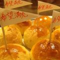 たままri's cooksnap of when they made 希望満充（きぼうまんじゅう）.