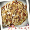くまみっちー's cooksnap of when they made 美味しさ完成！お好み焼き.