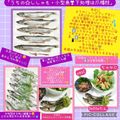 しーくれっと・らいふ's cooksnap of when they made うちの☆ししゃも・小型魚❣下処理は爪楊枝.