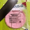 のんべぇヒロ's cooksnap of when they made まな板汚さず☆ベーコンの切り方.