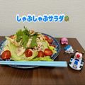 ゆういちゆうか's cooksnap of when they made しゃぶしゃぶ♪サラダ【豚肉版】.