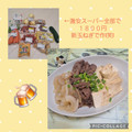 みかかめ's cooksnap of when they made ＊たまねぎと厚揚げのすき焼き風煮＊.
