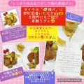 しーくれっと・らいふ's cooksnap of when they made しっかり味のあごだしで鶏の唐揚げ☆.