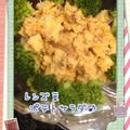 どぅらら's cooksnap of when they made 簡単！レンズ豆の粒マスタードポテトサラダ.