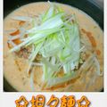 ずぼらま's cooksnap of when they made 簡単おいしい！しらたき坦々麺.