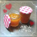 κuκο's cooksnap of when they made みかんの大量消費に！簡単☆みかんジャム.