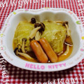 ☆ポメ☆'s cooksnap of when they made おもちがはいった☆白菜ロールのポトフ.