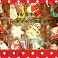れいじくん2010's cooksnap of when they made アイシングクッキー★クリスマス.