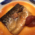 OCOOK's cooksnap of when they made 圧力鍋で簡単　骨まで食べれるサバの味噌煮.