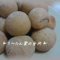 みことのおうち's cooksnap of when they made きなこもちdeポン♪276kcal.