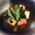ゆちんちょ's cooksnap of when they made 小松菜と厚揚げの煮浸し.