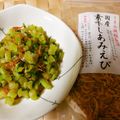 kemeta's cooksnap of when they made 大根葉っぱでしっとりふりかけ.