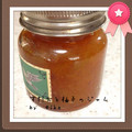naruきっちん's cooksnap of when they made すだちのマーマレード。.