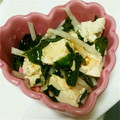 華城ん's cooksnap of when they made 大根とわかめと豆腐のサラダ.