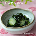 naonaos's cooksnap of when they made きゅうりとわかめの酢の物＊柚子胡椒風味.