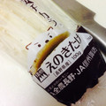 テンちゃん♪'s cooksnap of when they made 「ぽろぽろ」が気にならないエノキの切り方.
