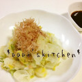 papikun's cooksnap of when they made さっぱりと美味しい白菜のおひたし.