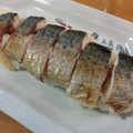 i_yokan's cooksnap of when they made 定番焼き鯖寿司.