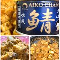 フジぽん's cooksnap of when they made 鯖水煮缶と厚揚げのケチャチー.