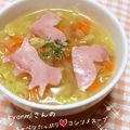らみ＊'s cooksnap of when they made キャベツたっぷり♡コンソメスープ.