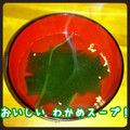 見習い主婦haru's cooksnap of when they made 鍋さえあれば簡単！おいしいわかめスープ！.